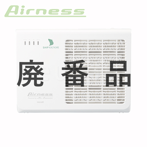 Airness エアネス