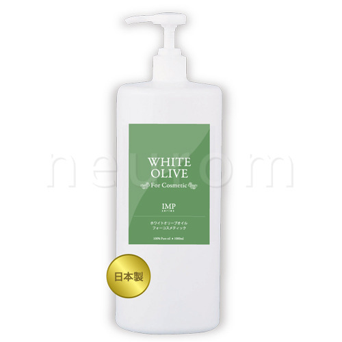 ホワイトオリーブIMP 1000ml