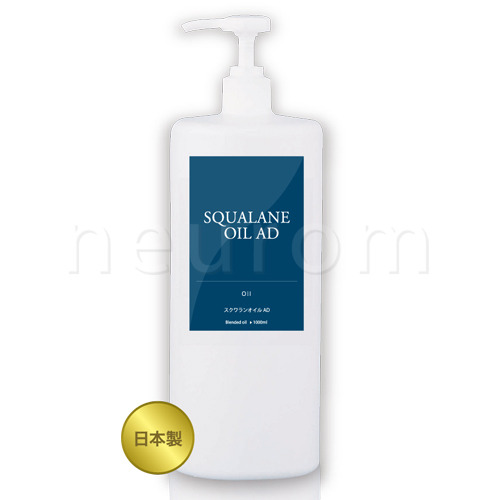 スクワランオイルAD 1000ml