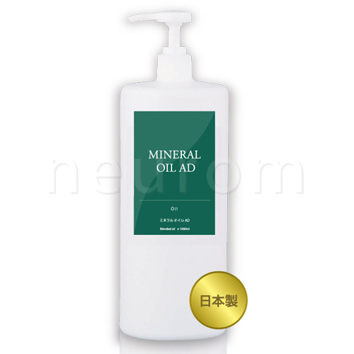 ミネラルオイルAD 1000ml