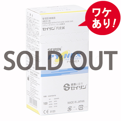 【訳あり】パイオネックス イエロー