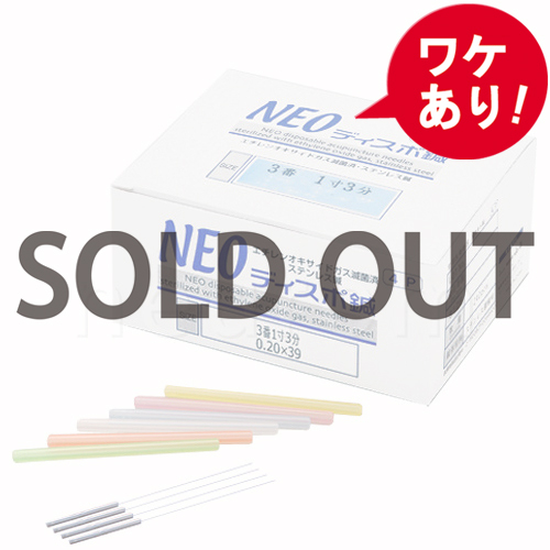 【訳あり】NEOディスポ鍼 (4本P)　寸3-3