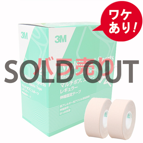 【訳あり】　3Mマルチポアスポーツ(レギュラー) 2.5cm (1巻)