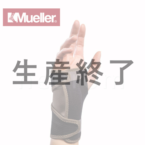 Mueller(ミューラー)　リバーシブル リストブレイス