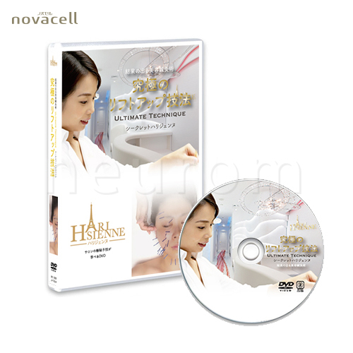 【DVD】究極のリフトアップ技法　シークレットハリジェンヌ