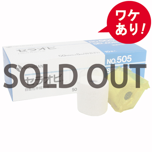 【訳あり】ニチバン　セラオビ 75mm