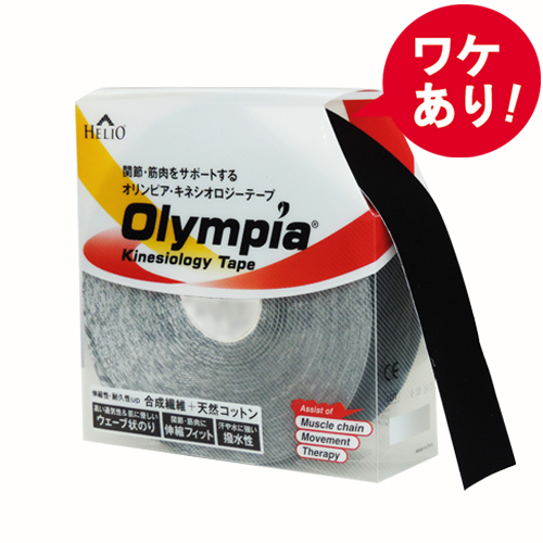 【訳あり】ヘリオ  Olympia(オリンピア)カラータイプ　業務用
