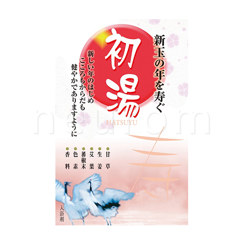 初湯