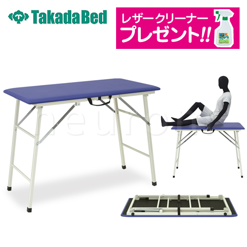 テーピングテーブル