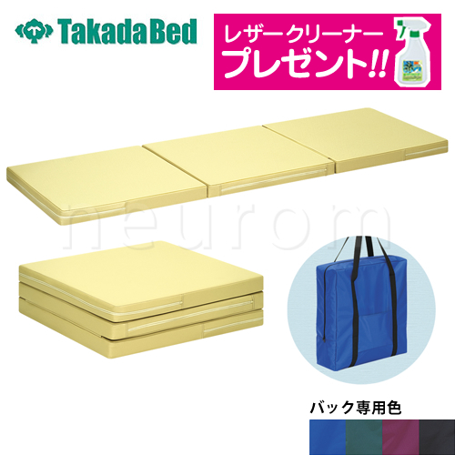 【高田ベッド】ポータルマット