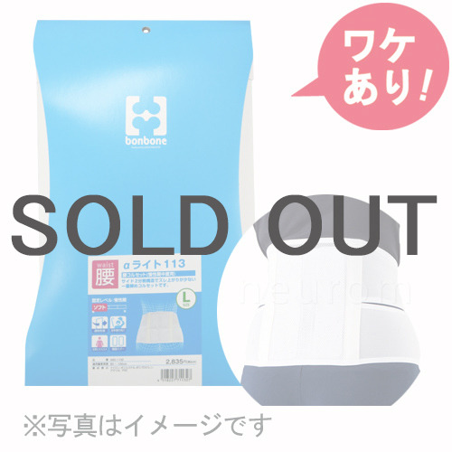 【訳あり】  ダイヤ工業　αライト113