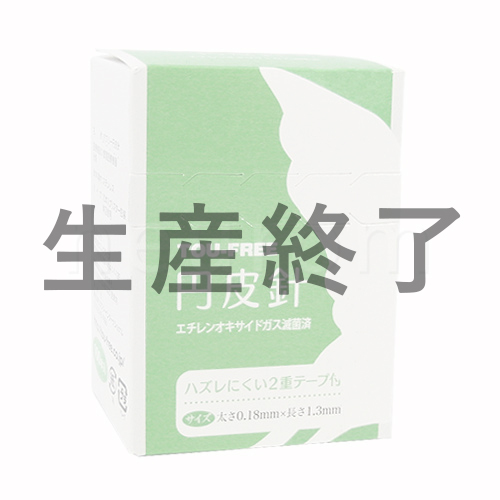 タフリー円皮針