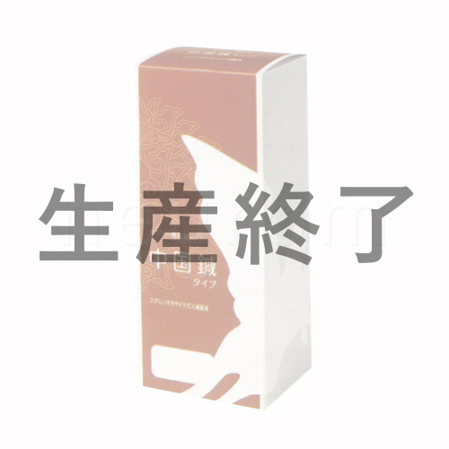 タフリー　中国鍼