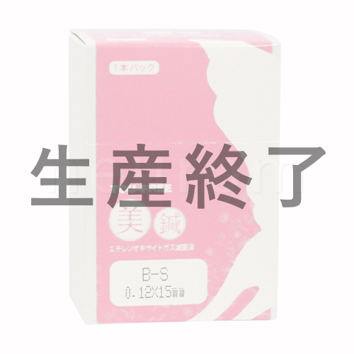 タフリー美鍼