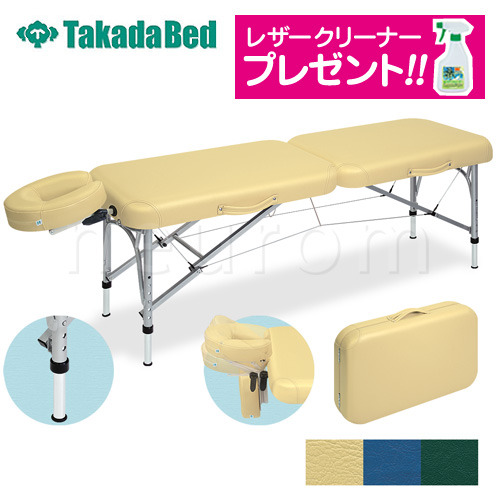 【高田ベッド】サンタナ