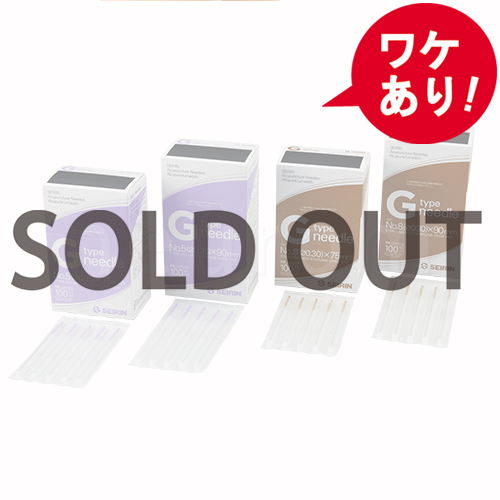 【訳あり】セイリン鍼　Gタイプ　3寸8番のみ