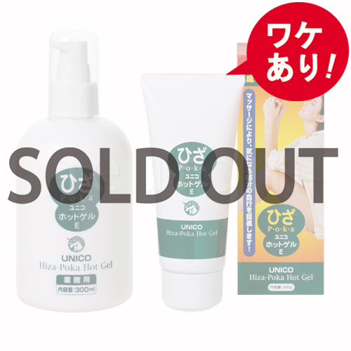【訳あり】ひざぽかホットゲル　100g