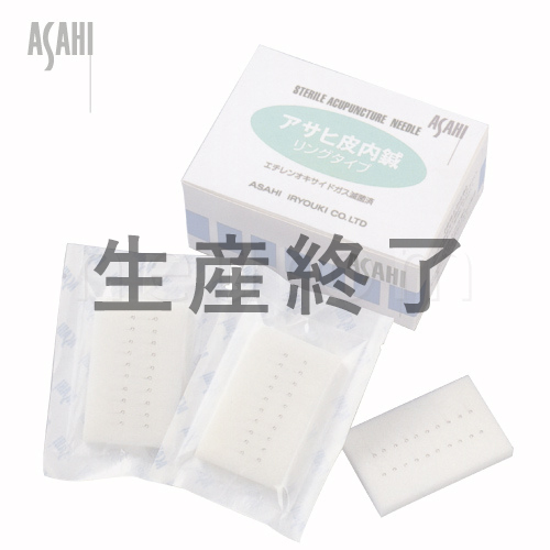 アサヒ皮内鍼　リングタイプ