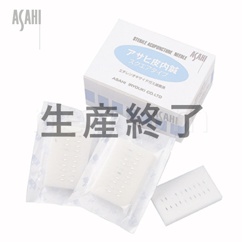 アサヒ皮内鍼　スクエアタイプ