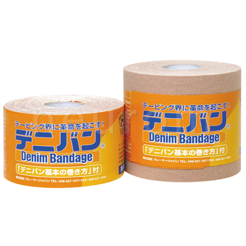 デニバン